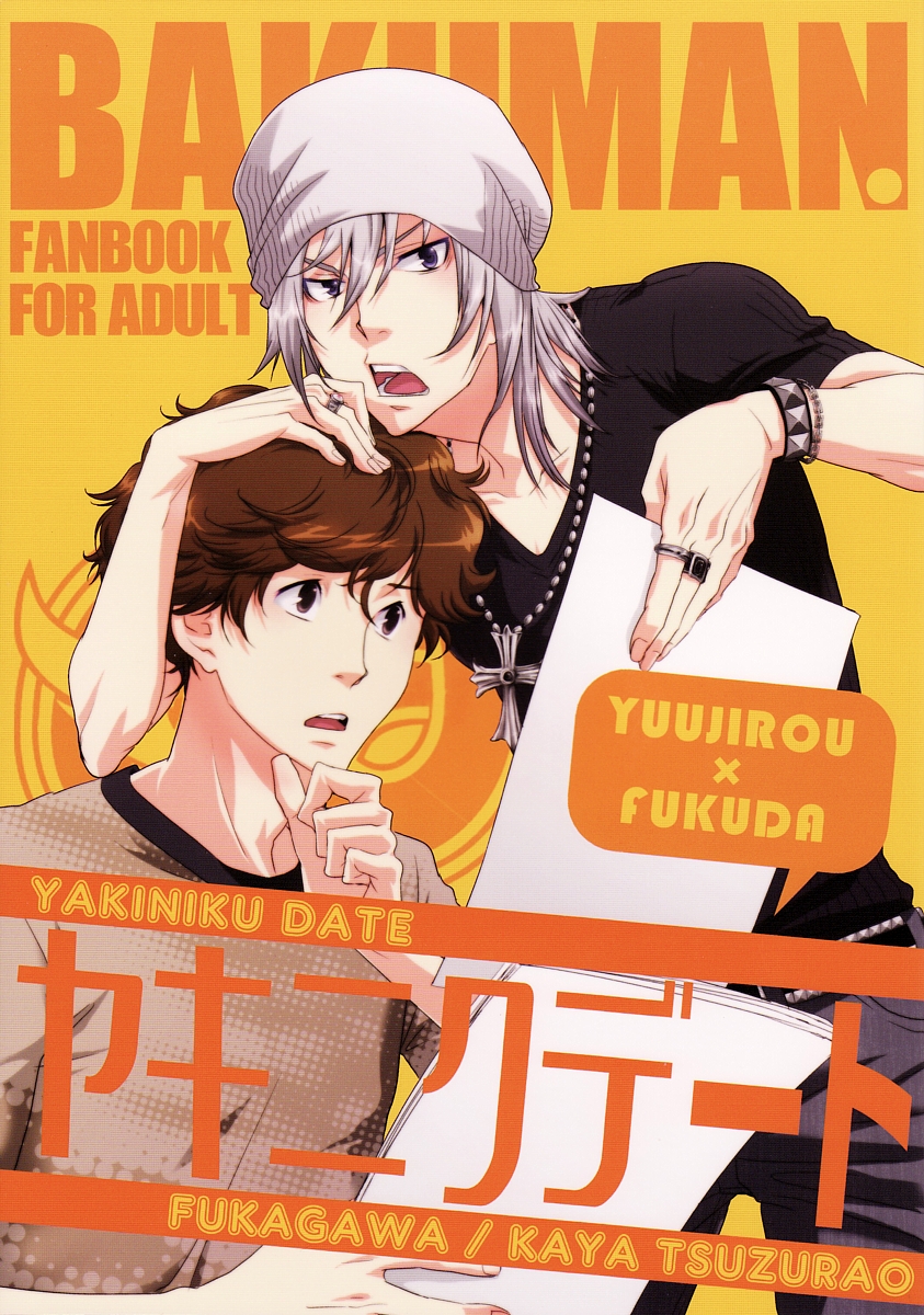Yakiniku Date page 1 full