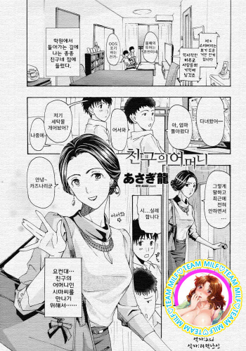 Tomodachi no Okaa-san cover