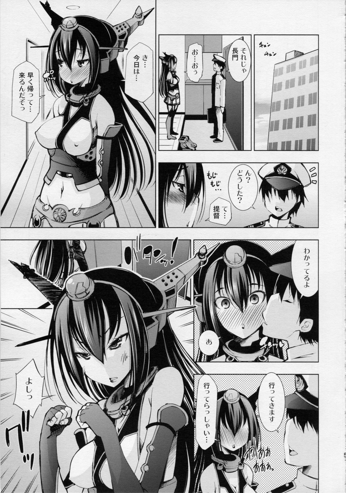 Nagato Chinbotsu page 4 full