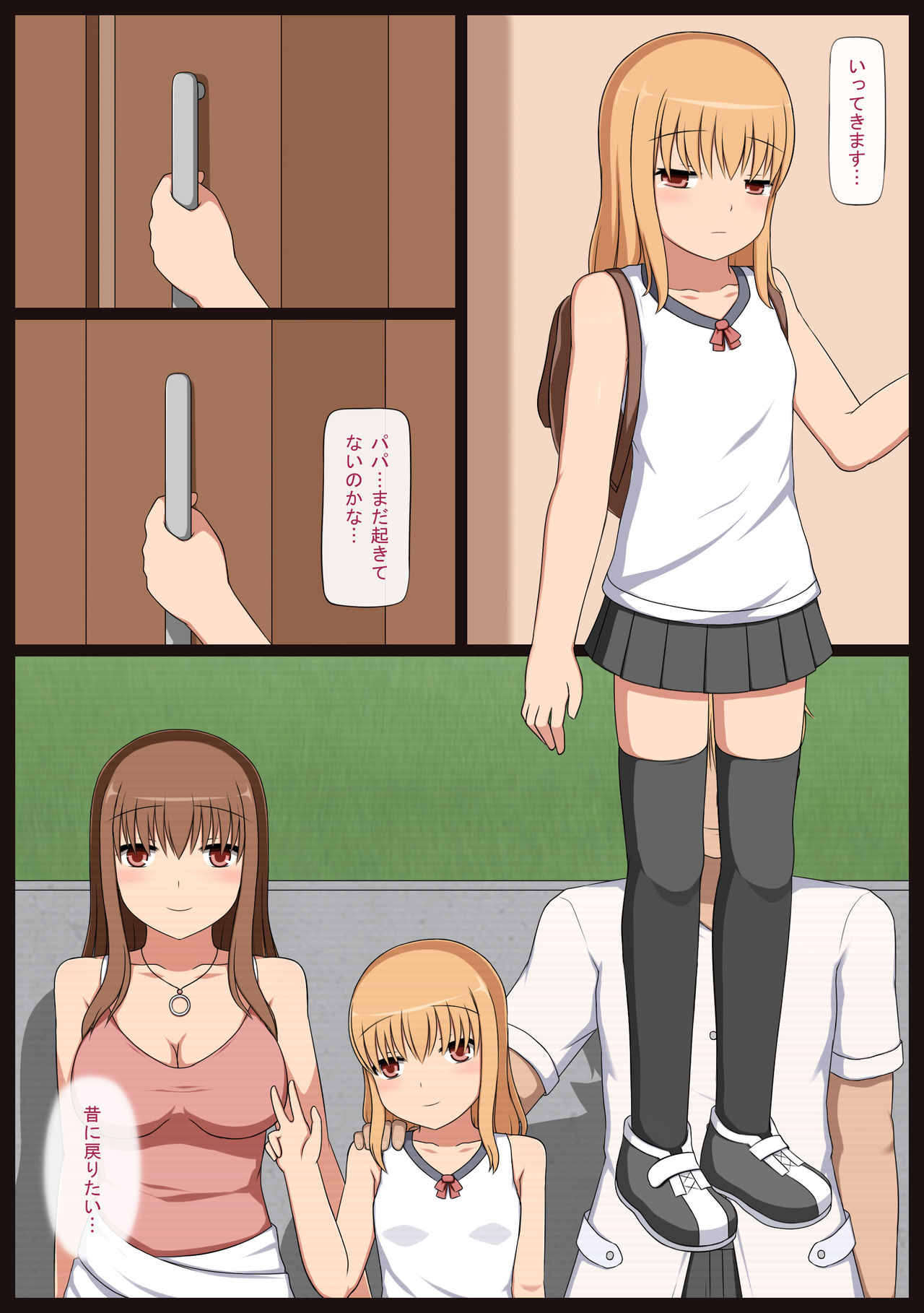 Shoujo Buppinka SP-03 ~Nikuningyou no Yakata~ page 8 full