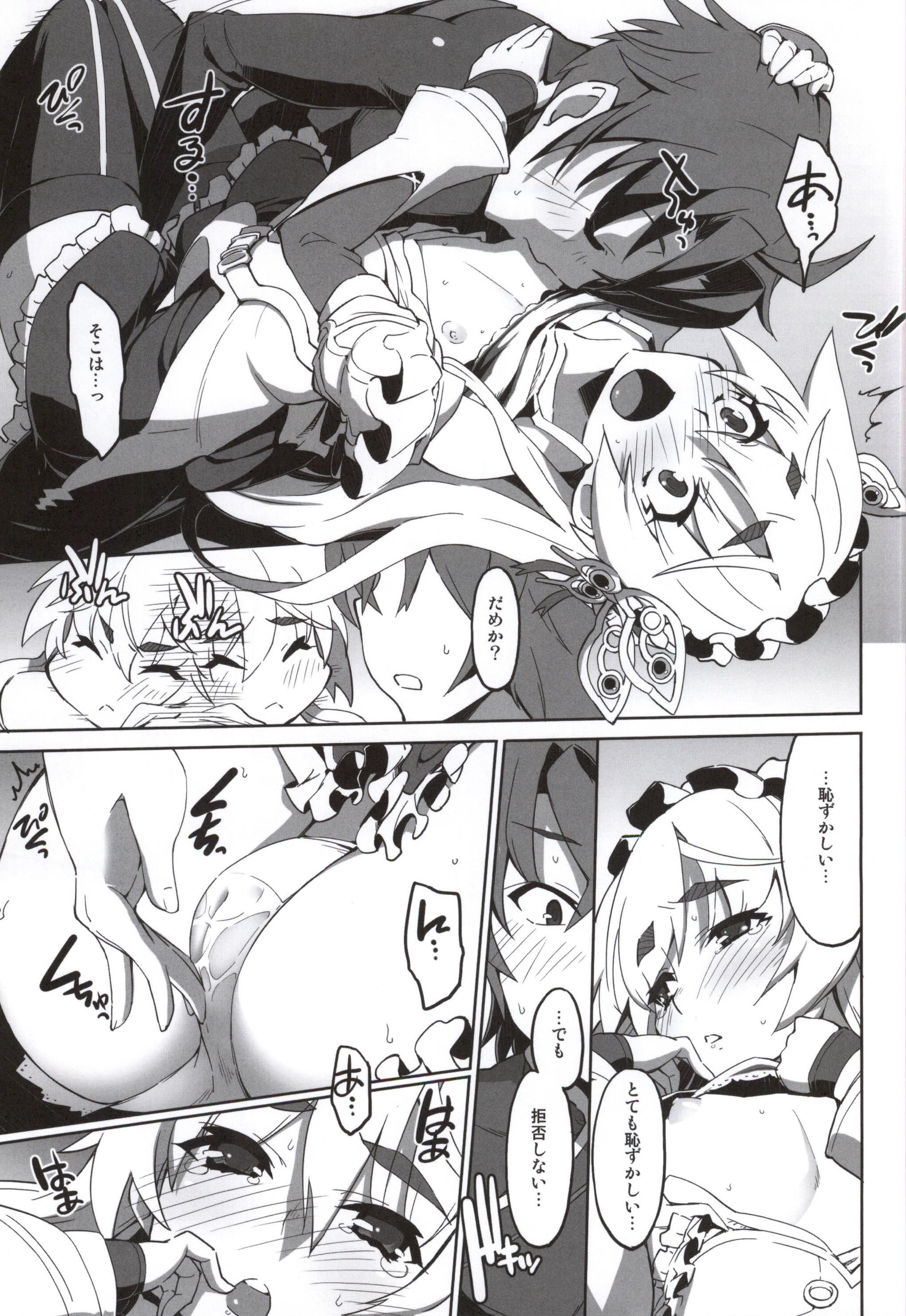 Hitsugi no Katyusha page 10 full