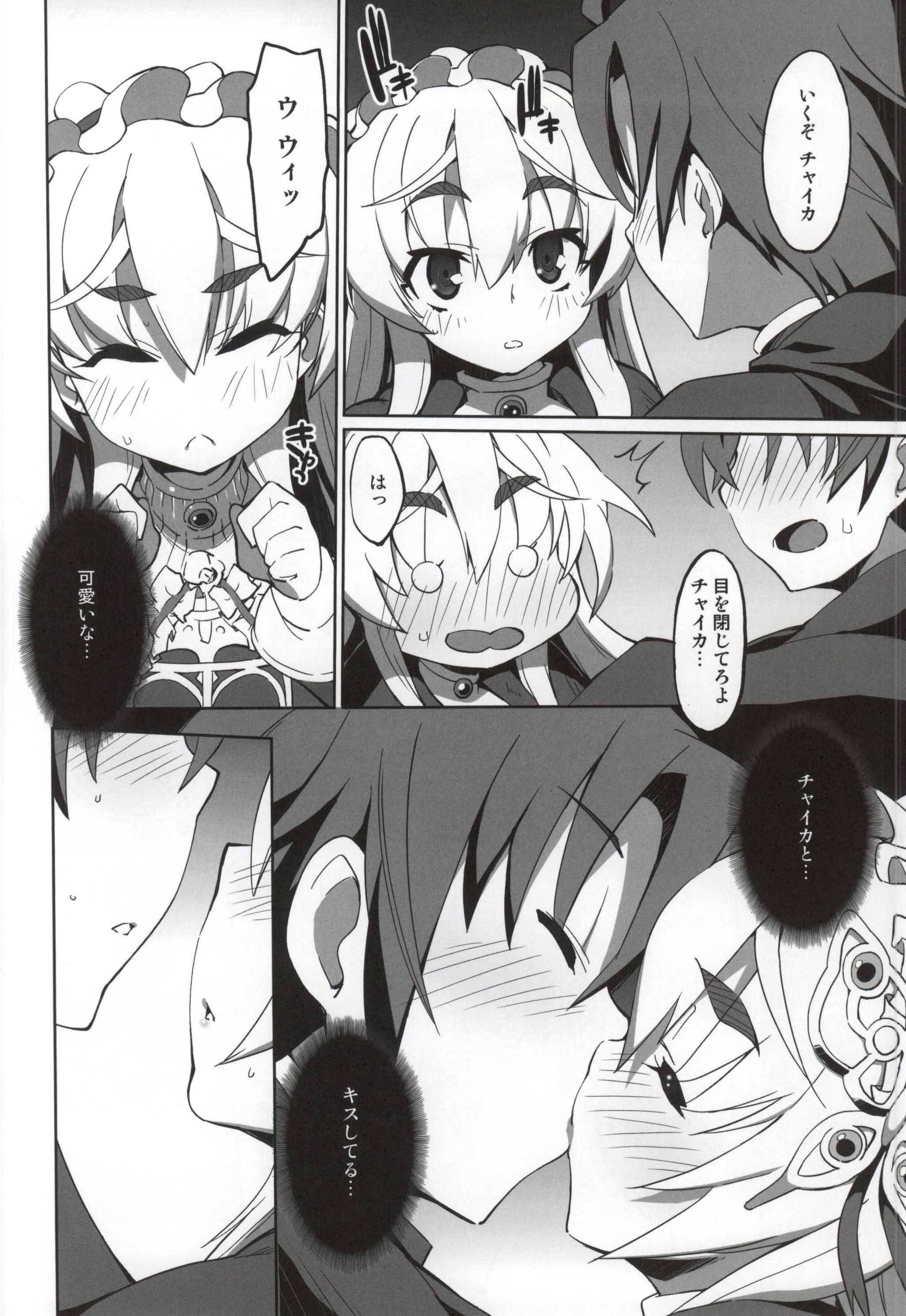 Hitsugi no Katyusha page 7 full