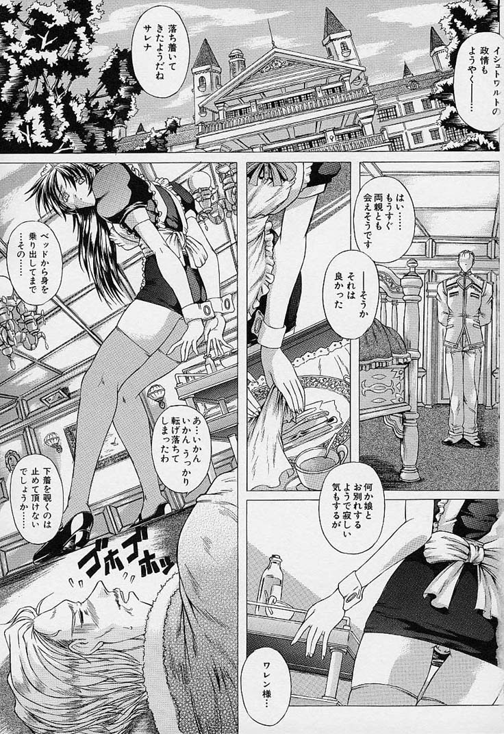 LOVECOMESHUGI page 2 full