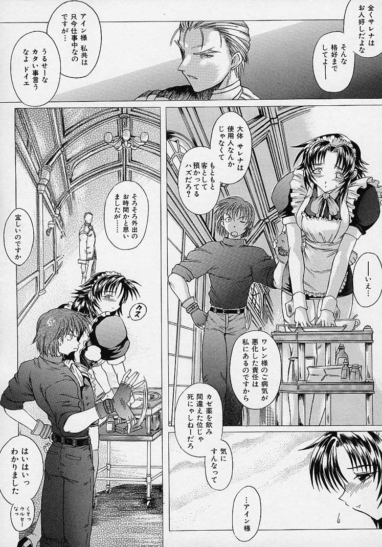LOVECOMESHUGI page 4 full