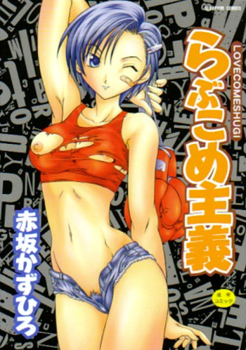 LOVECOMESHUGI cover