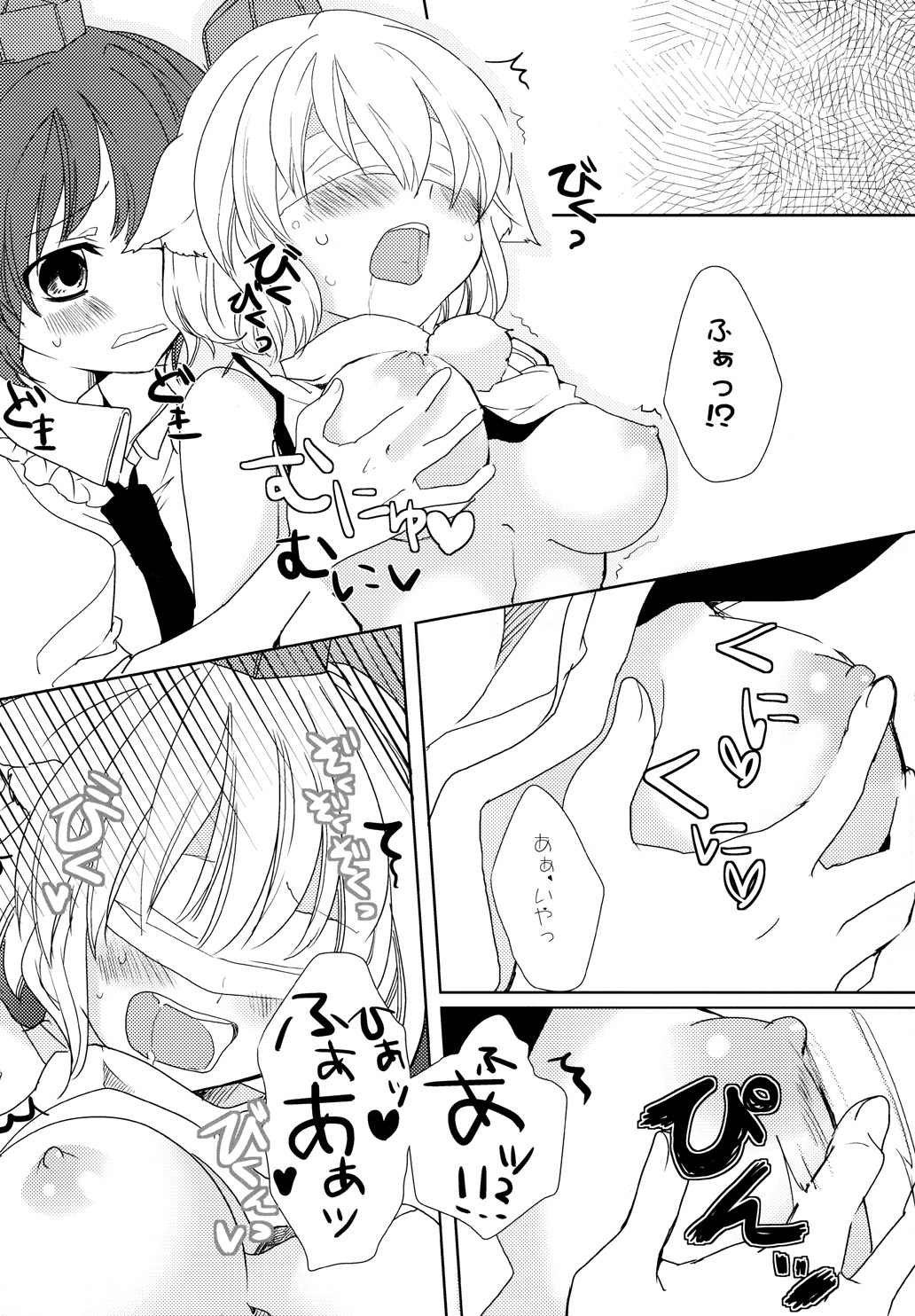 Momiji Ijiri page 10 full