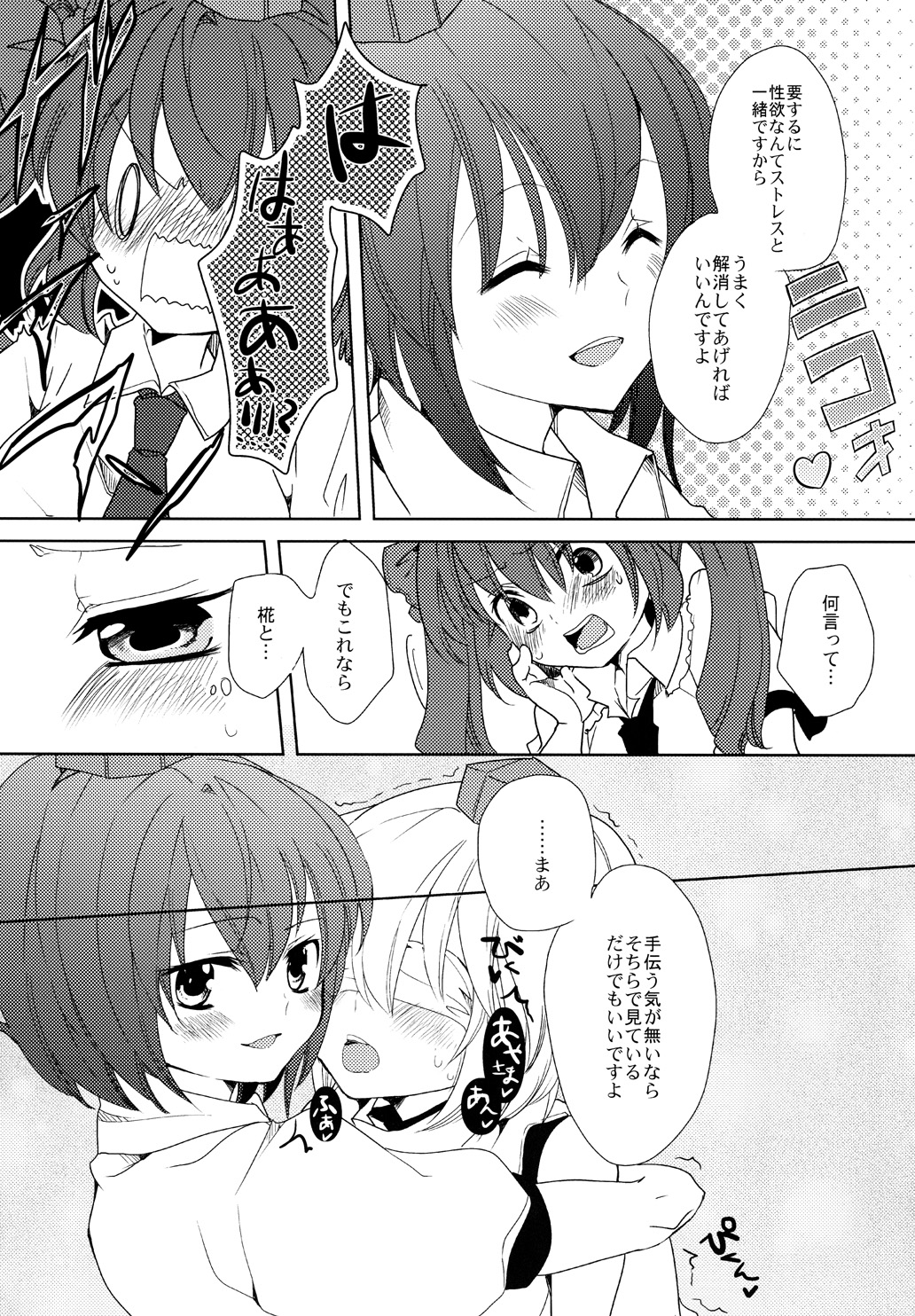 Momiji Ijiri page 7 full