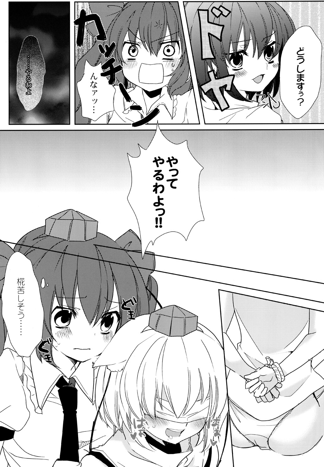 Momiji Ijiri page 8 full