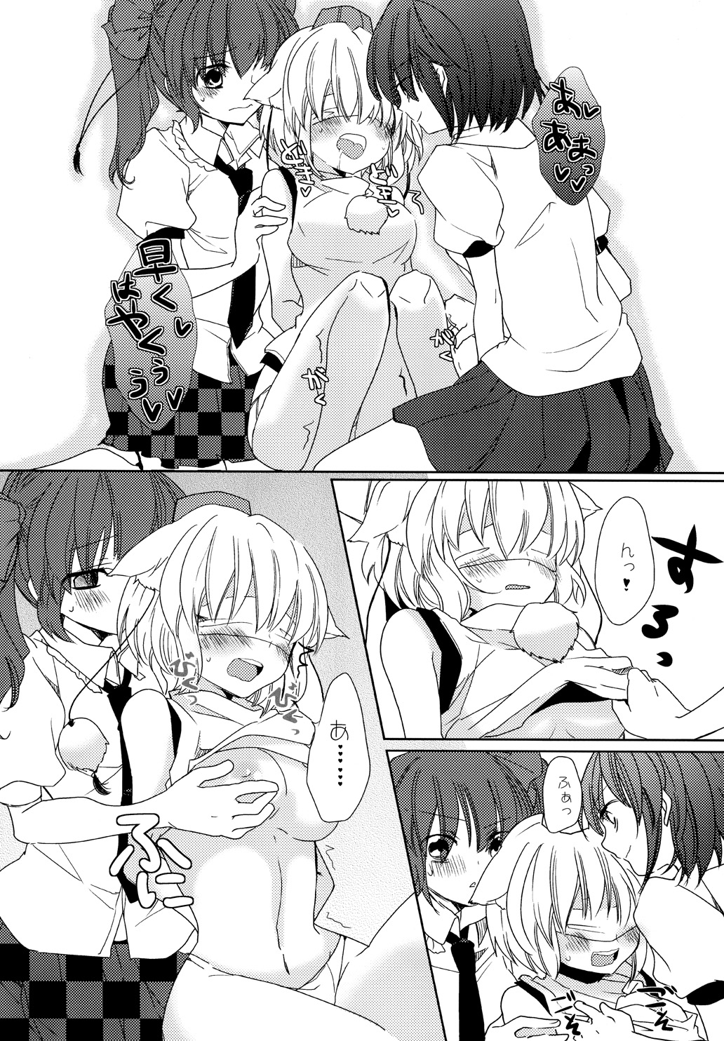 Momiji Ijiri page 9 full