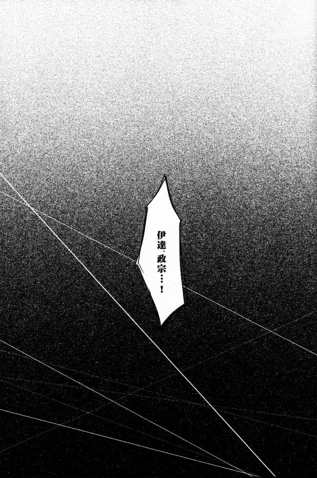 Shuiro page 4 full