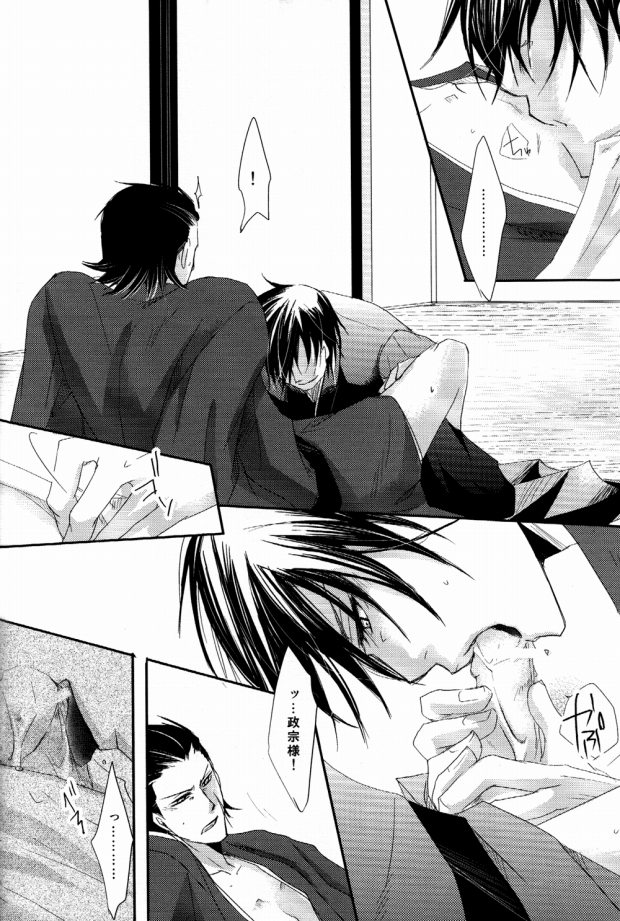 Shuiro page 6 full