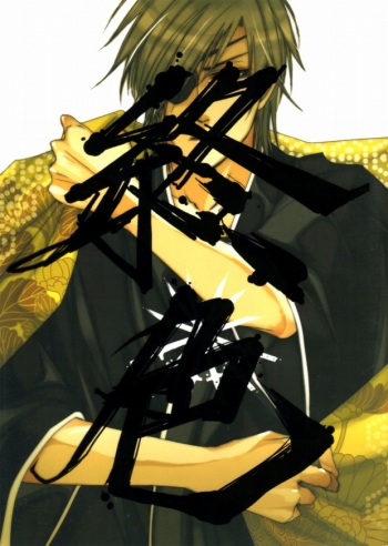 Shuiro cover