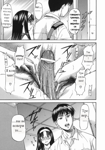 Offside Girl Ch.4 cover