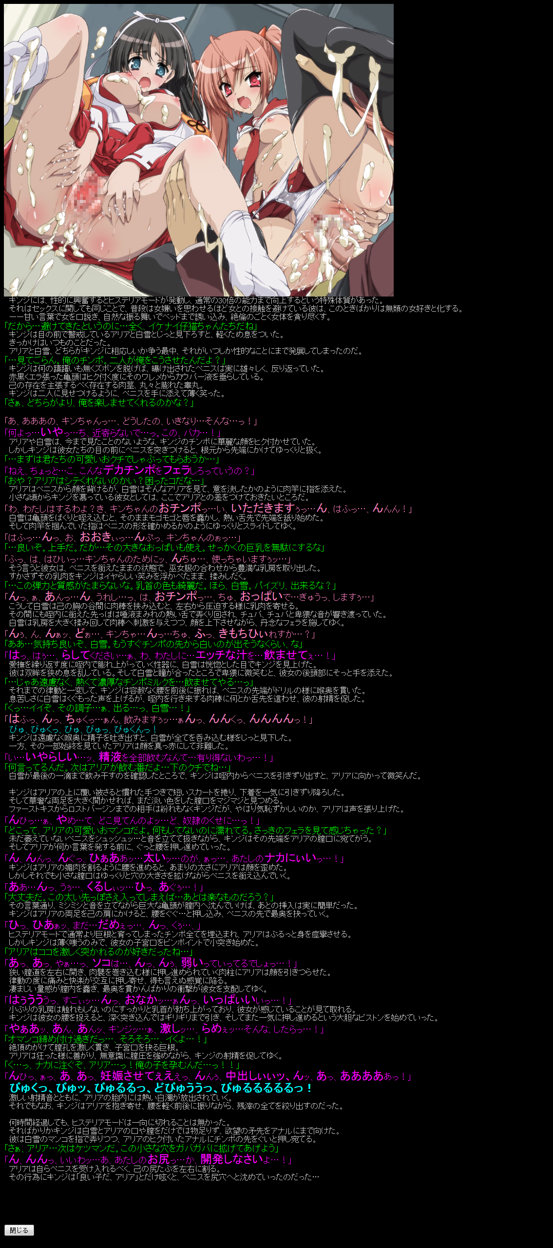 Yuumei Chara Kannou Shousetsu CG Shuu No. 211!! Hidan no Aria HaaHaa CG Shuu page 7 full