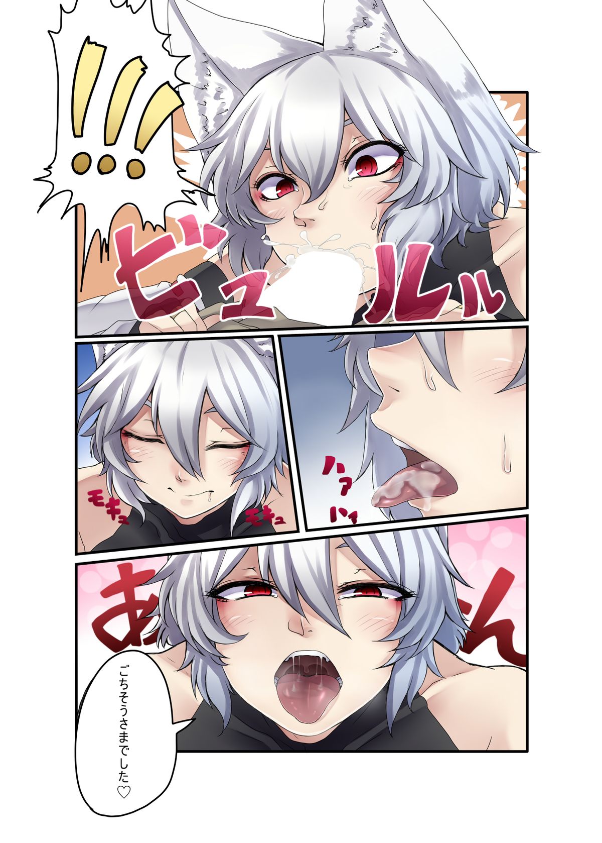 Inubashiri Momiji Bon page 5 full