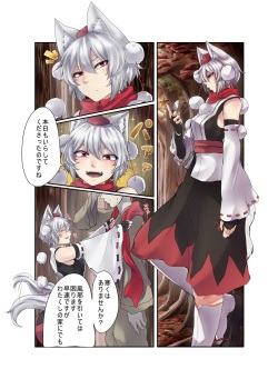 [Niku Toka Tabete Mitainaa...(nicutoka)] Inubashiri Momiji Bon (Touhou Project) [Digital]