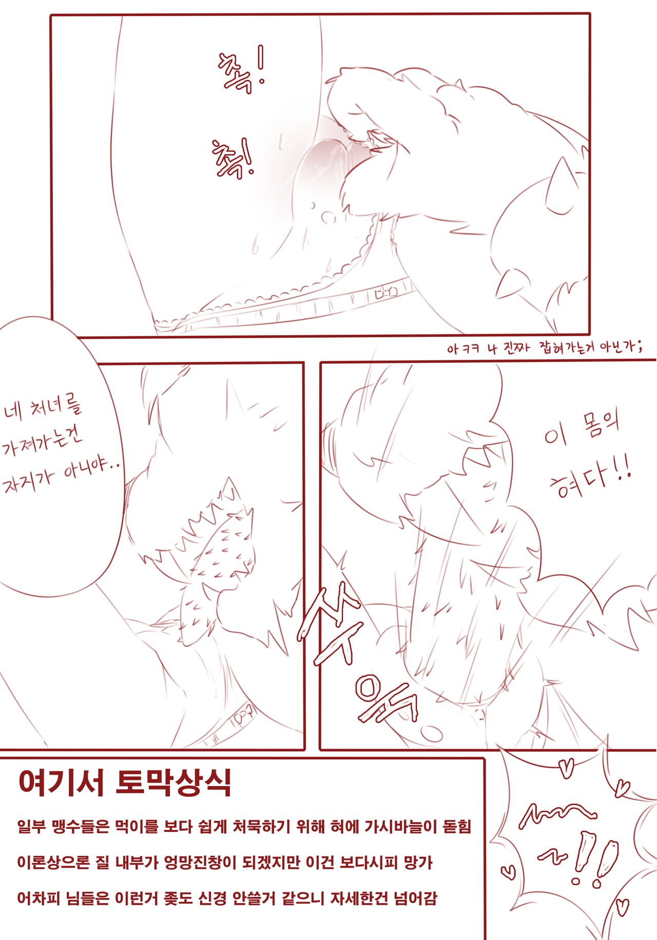 lulu Manga page 10 full