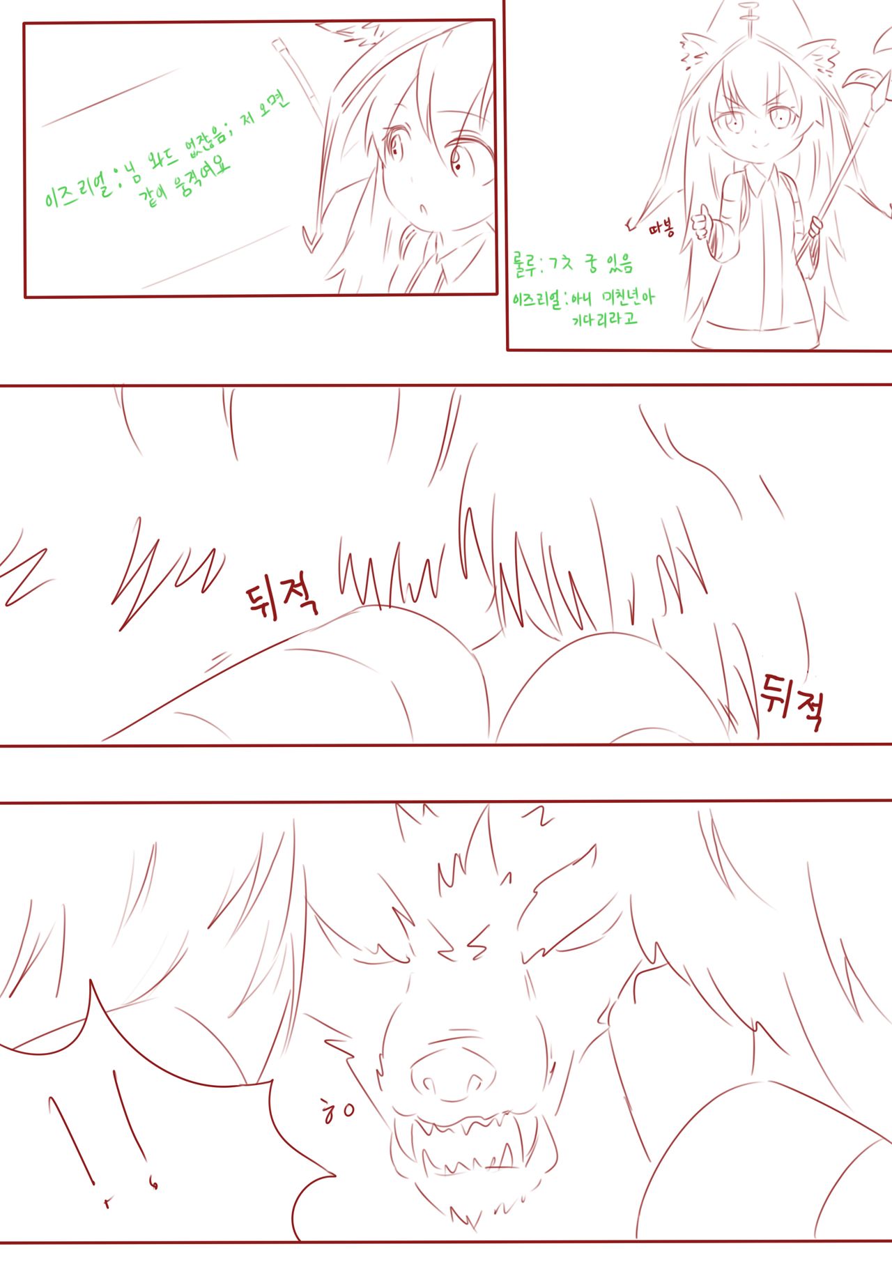 lulu Manga page 2 full