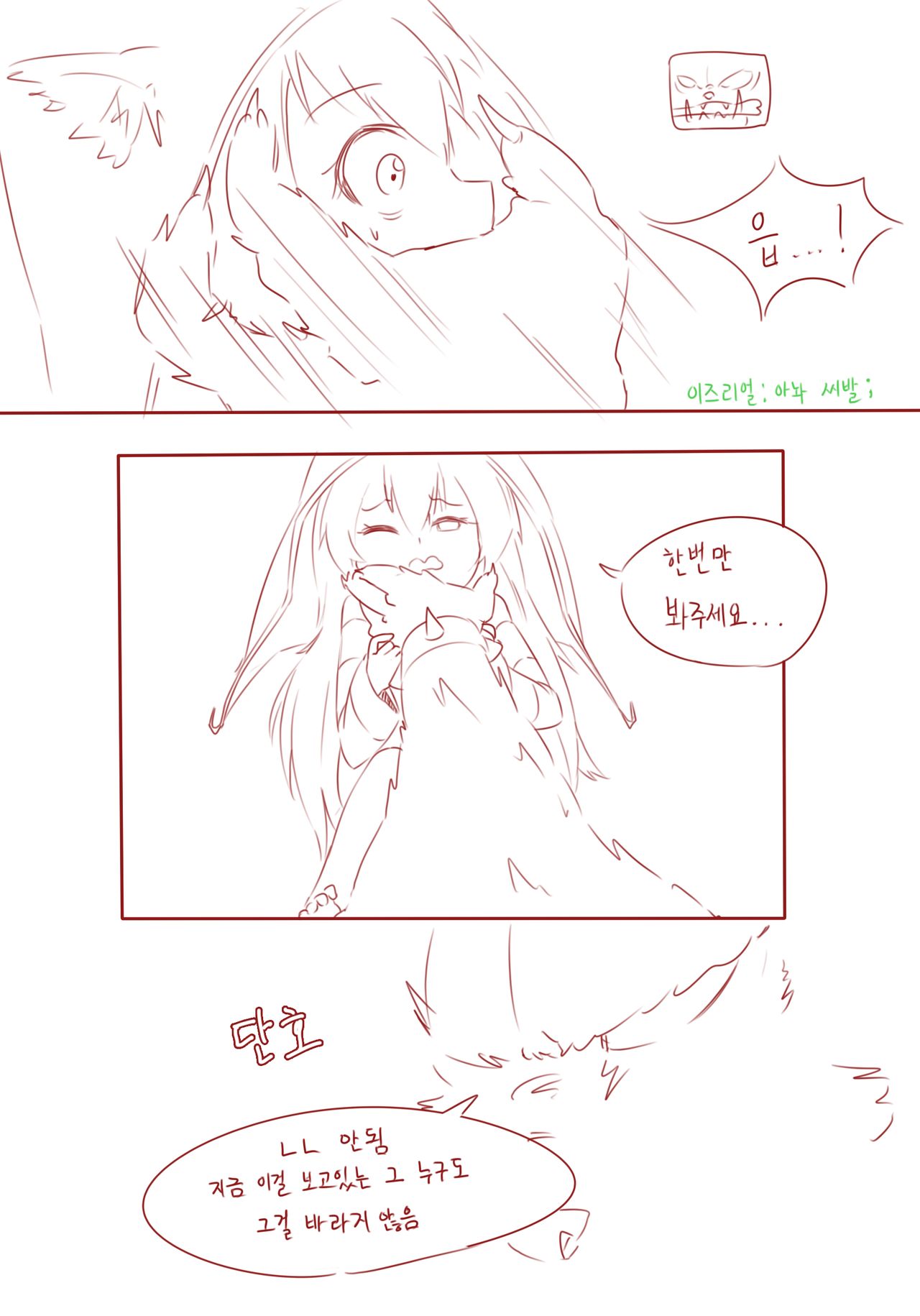 lulu Manga page 3 full