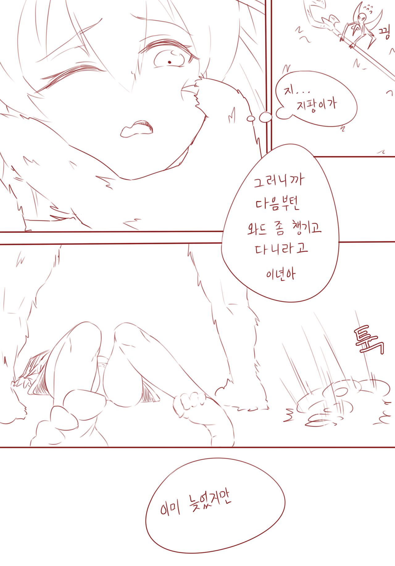 lulu Manga page 4 full