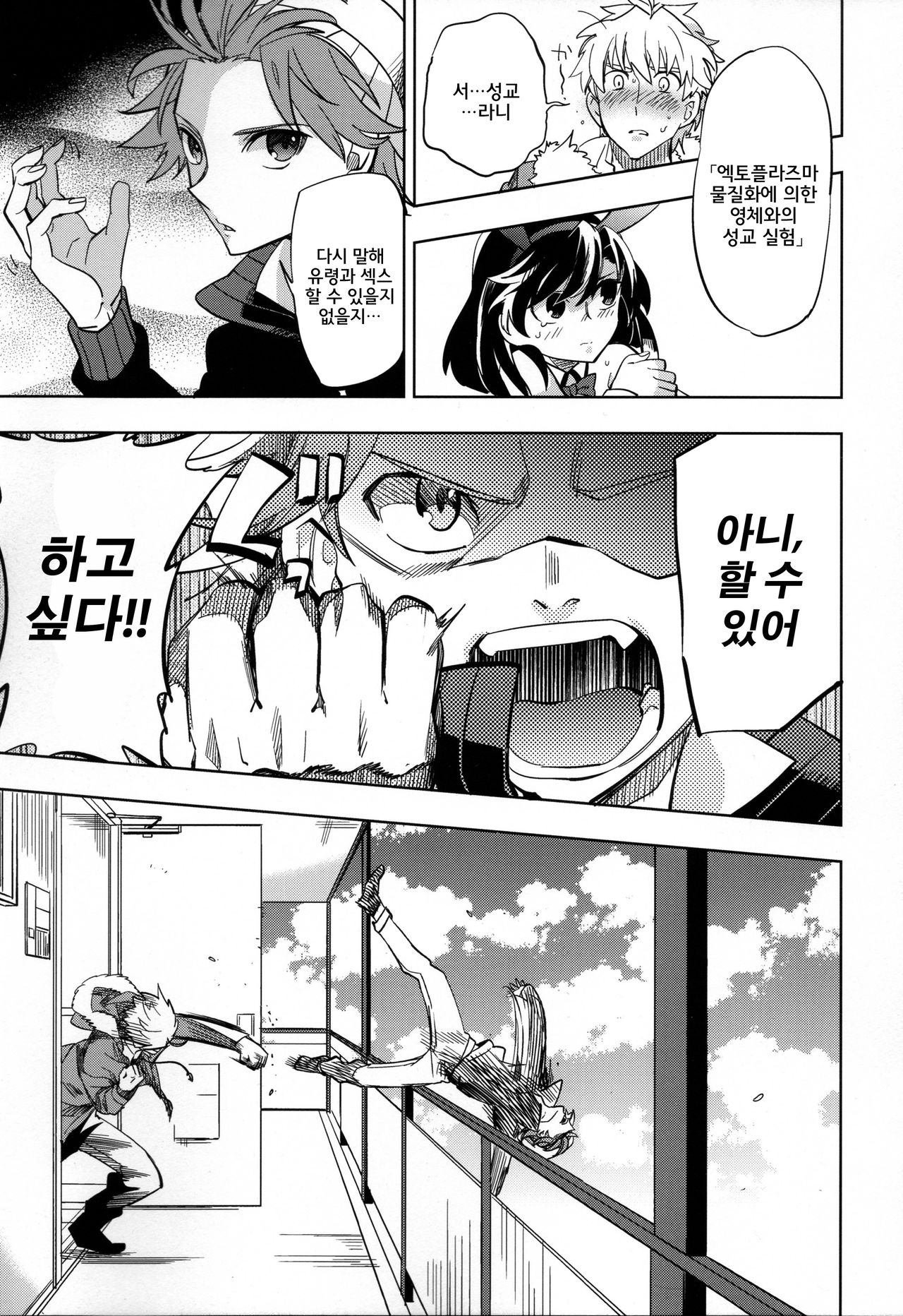 Yojo-han Bunny page 10 full