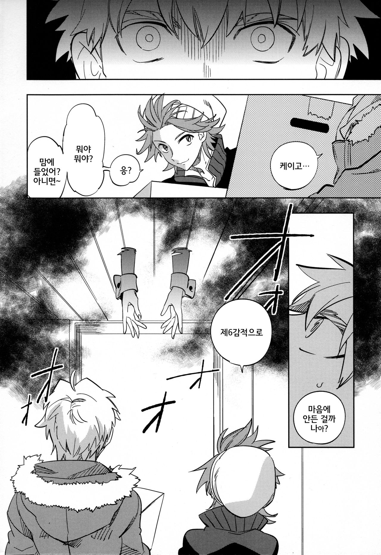 Yojo-han Bunny page 3 full