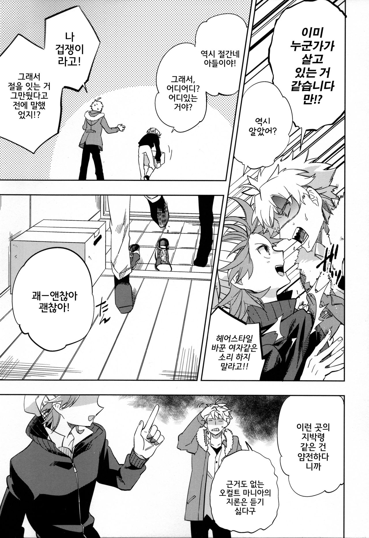 Yojo-han Bunny page 4 full