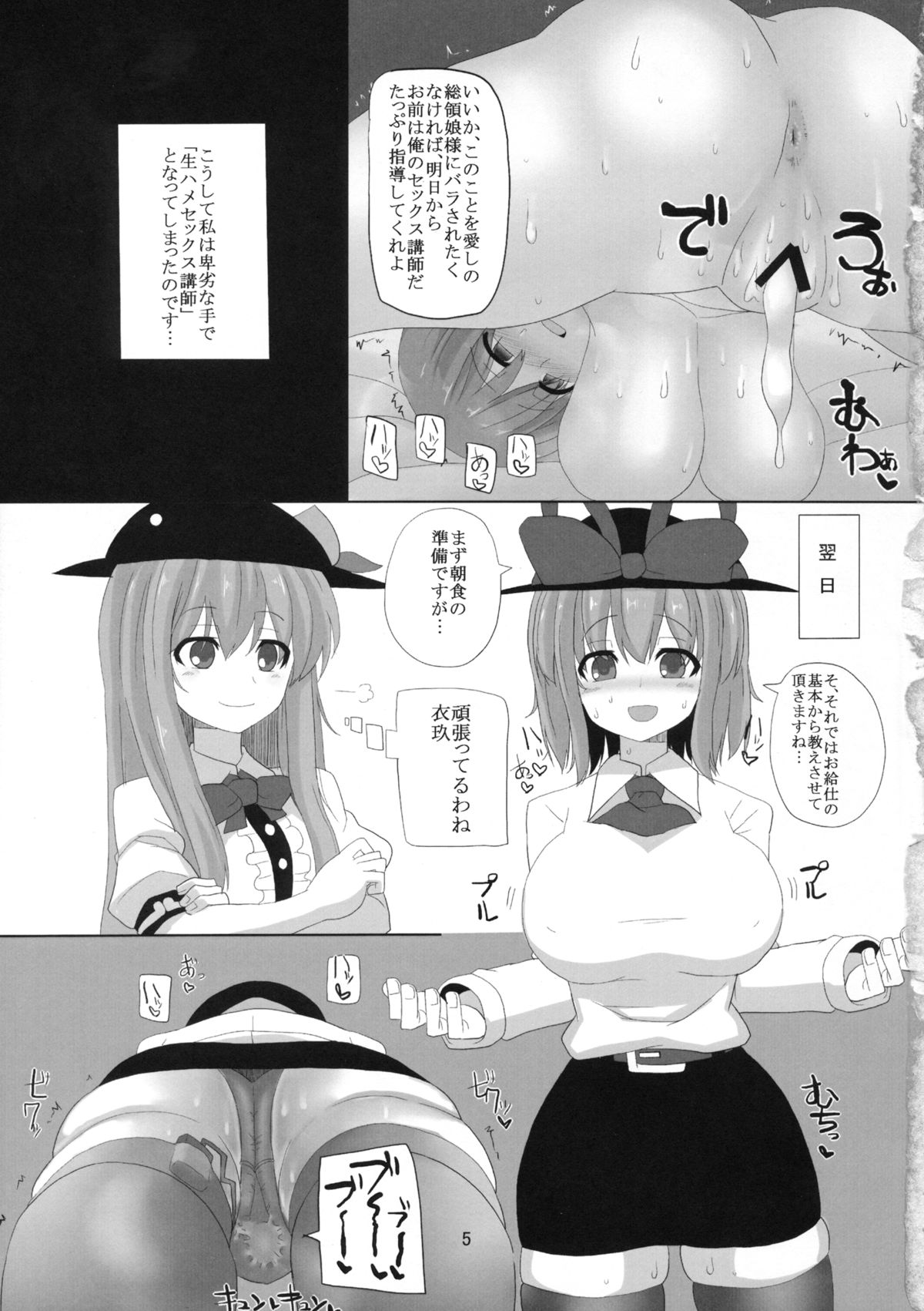 Iku-san to Kyousei Sex Lesson page 4 full