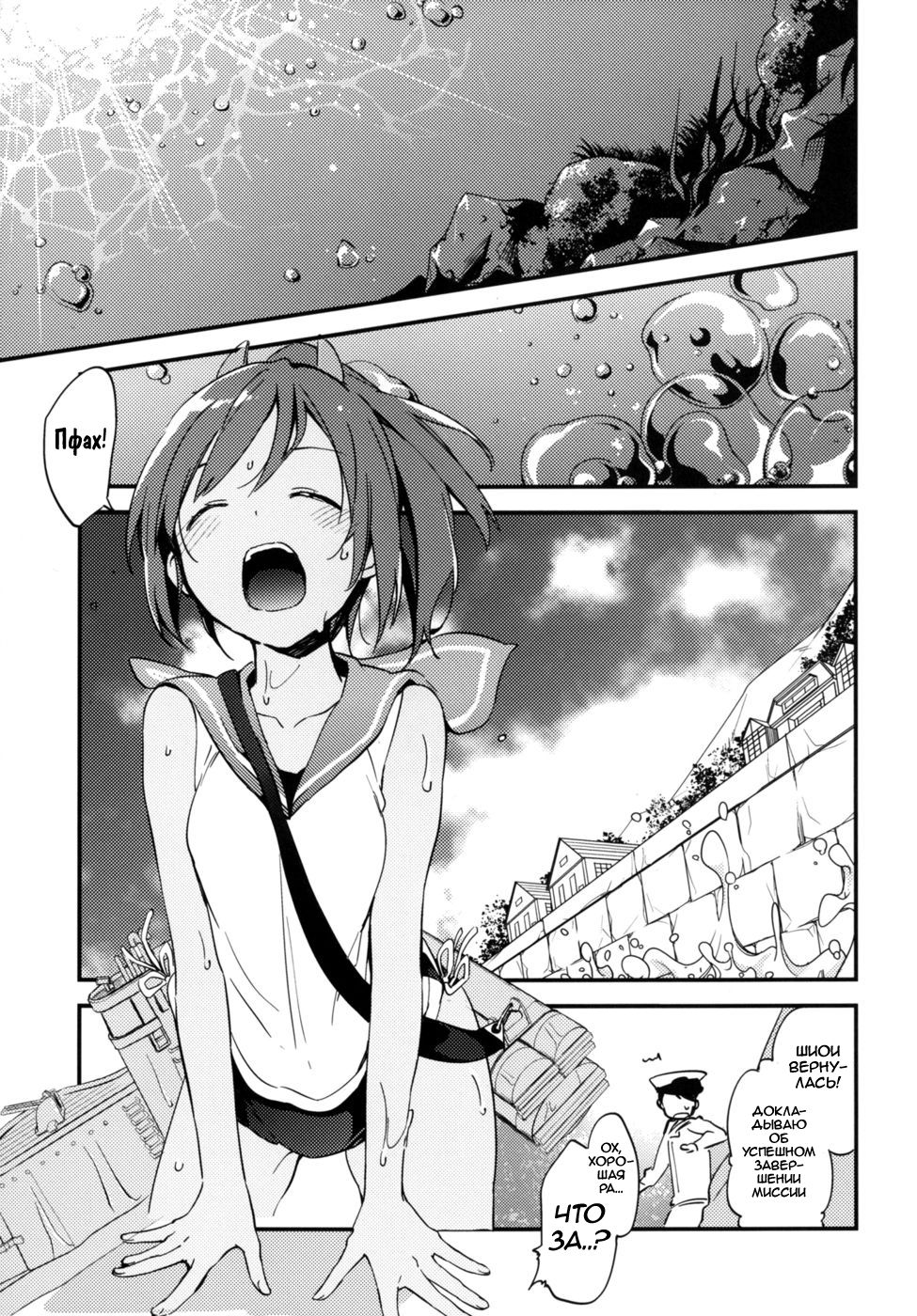 401-chan to Issho! page 4 full