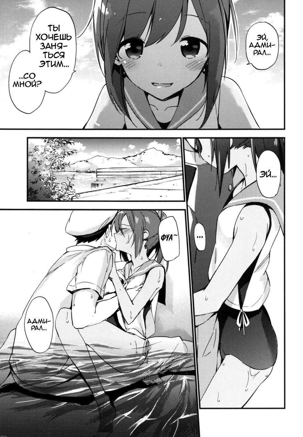 401-chan to Issho! page 6 full