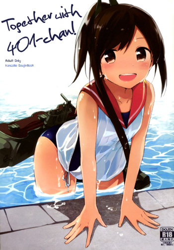 401-chan to Issho! cover