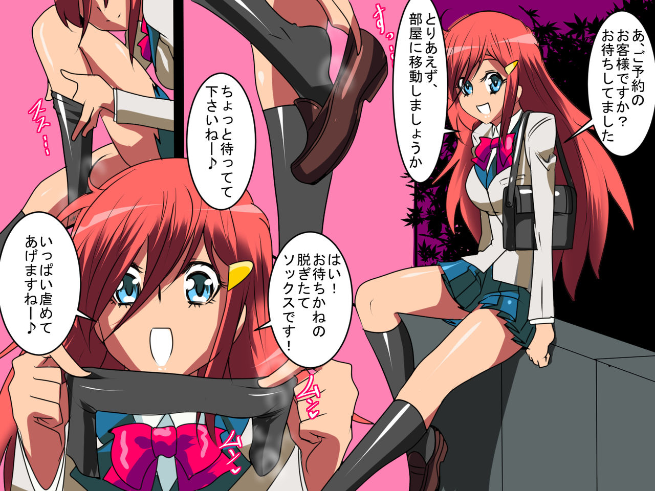Kutsushita Club Kaigyou page 1 full