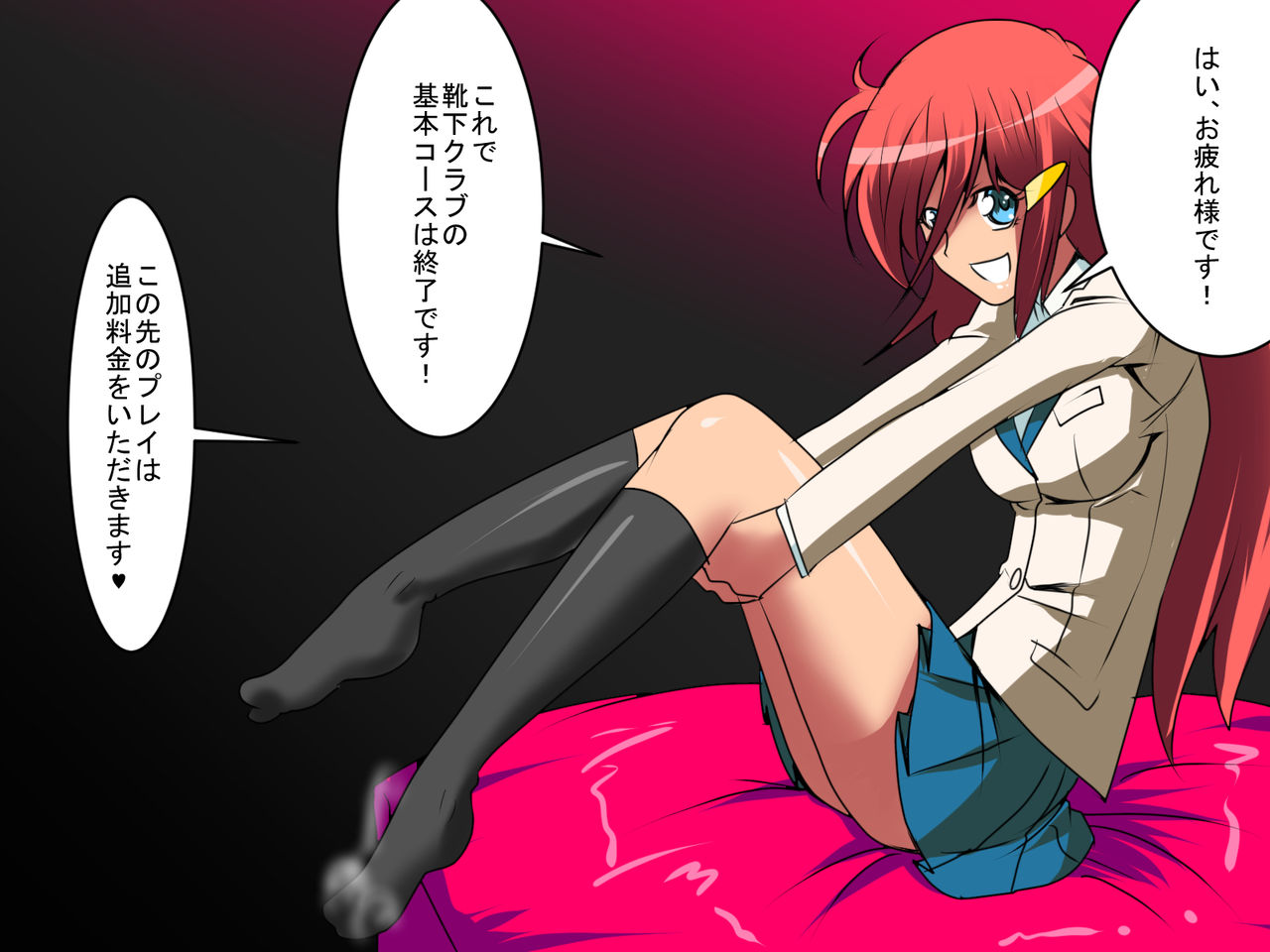 Kutsushita Club Kaigyou page 5 full
