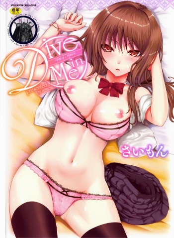 Dive in Me cover