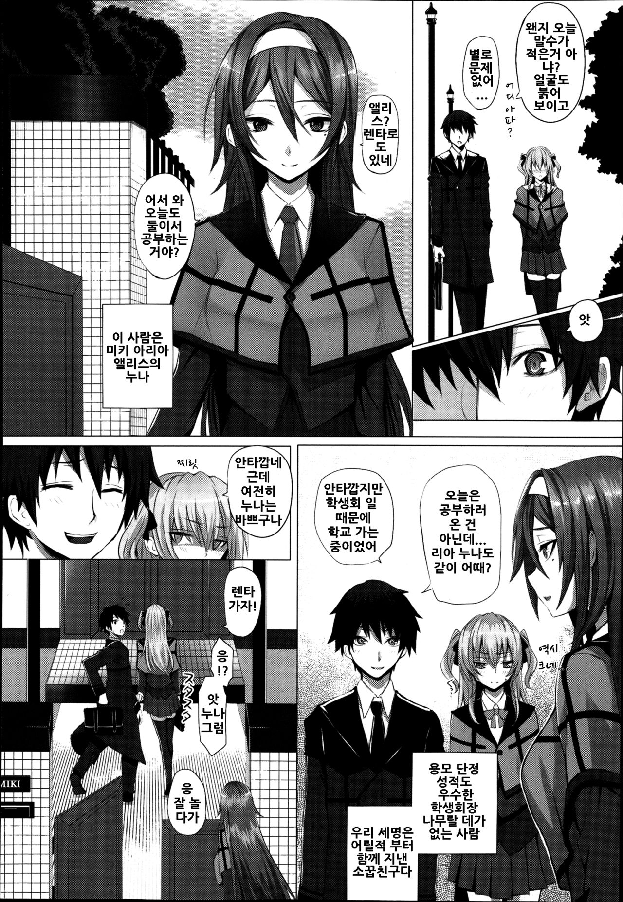 Which Witch 1-2 page 2 full