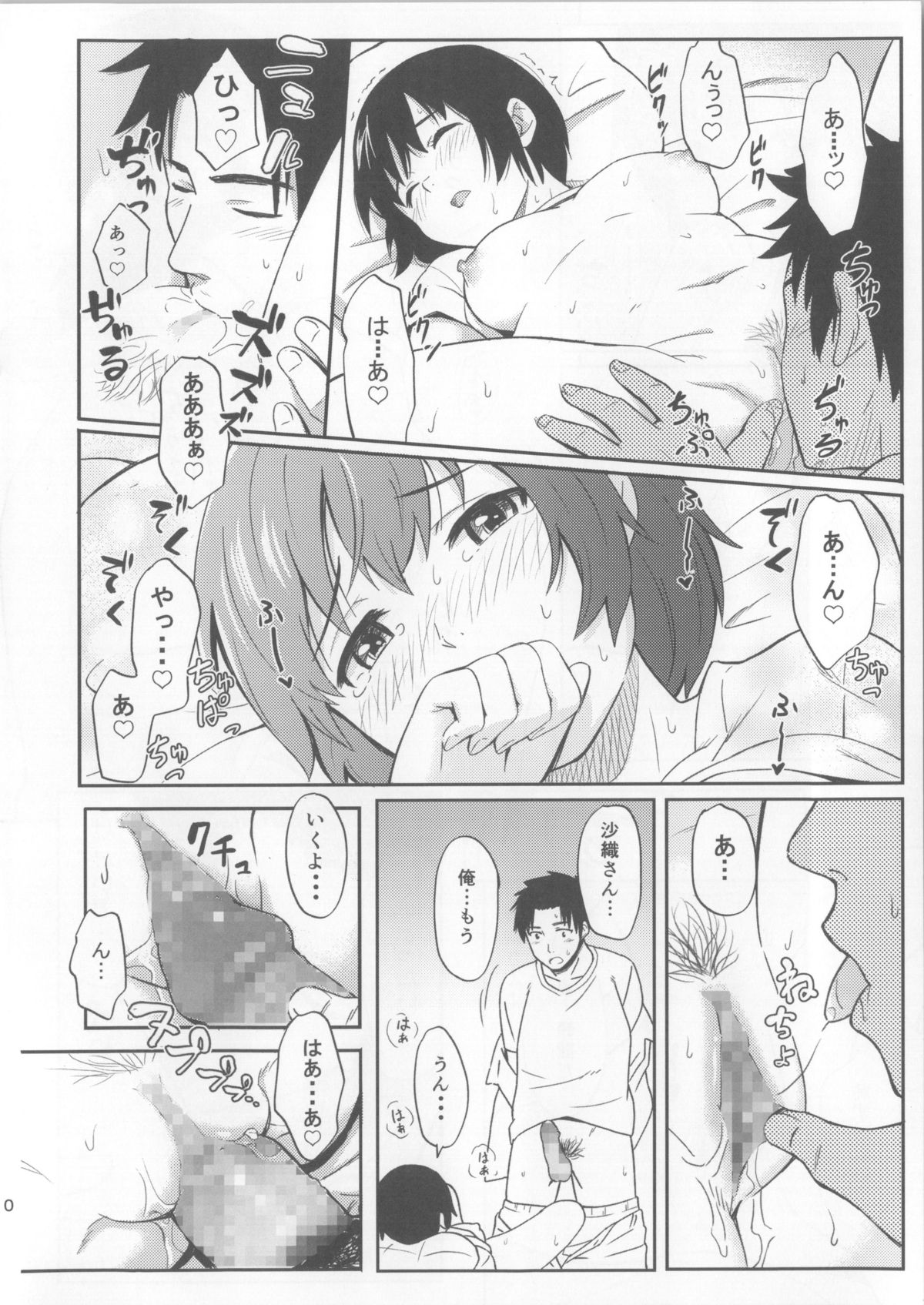 Futarikiri page 9 full