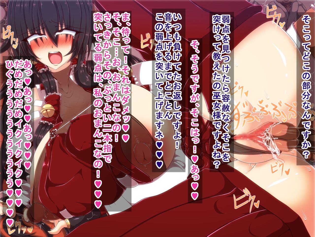 Saikyou Muhai Sendai Miko no Chitai page 4 full