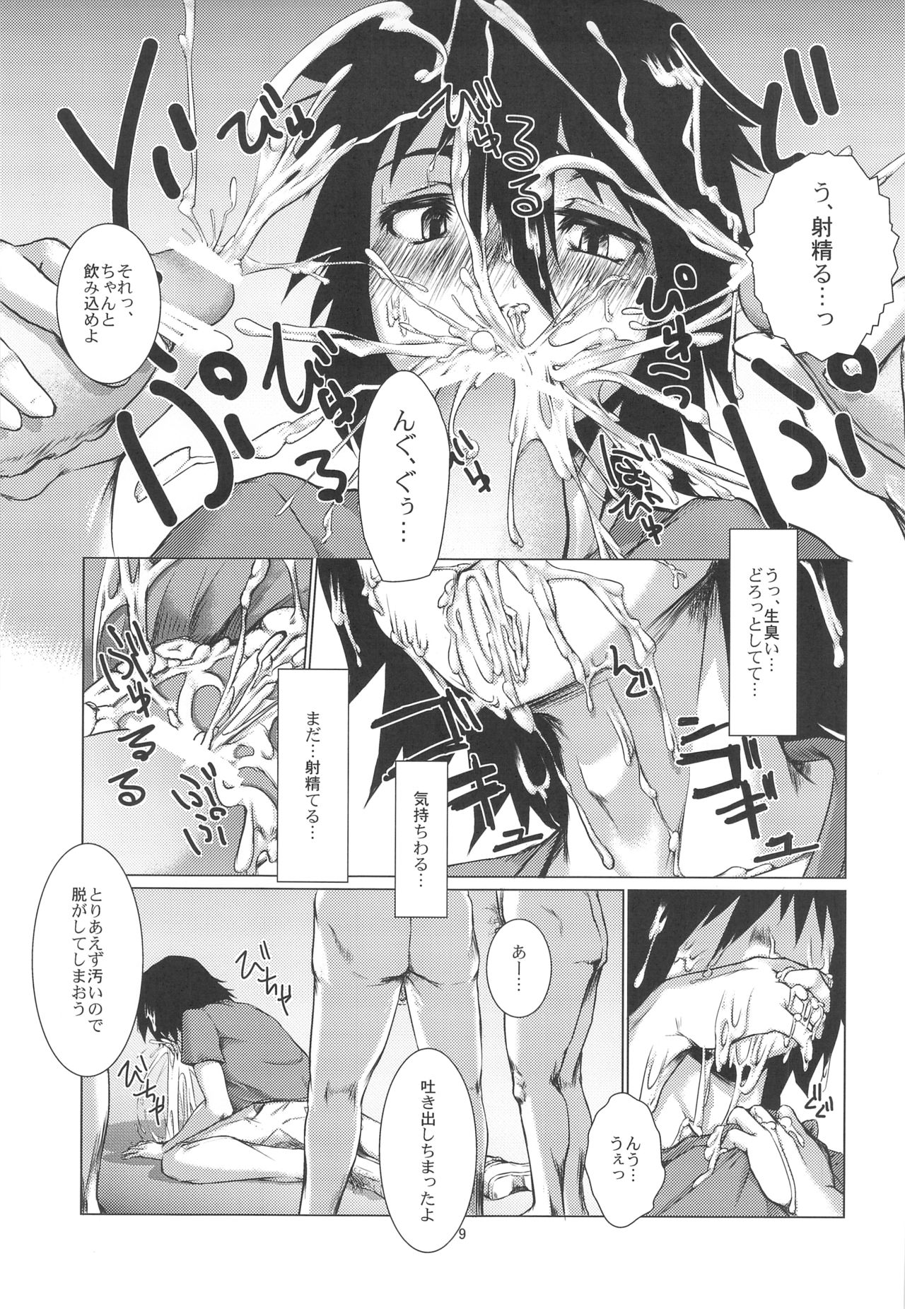 Jin-tan ga Oshigoto Suru Hon page 9 full