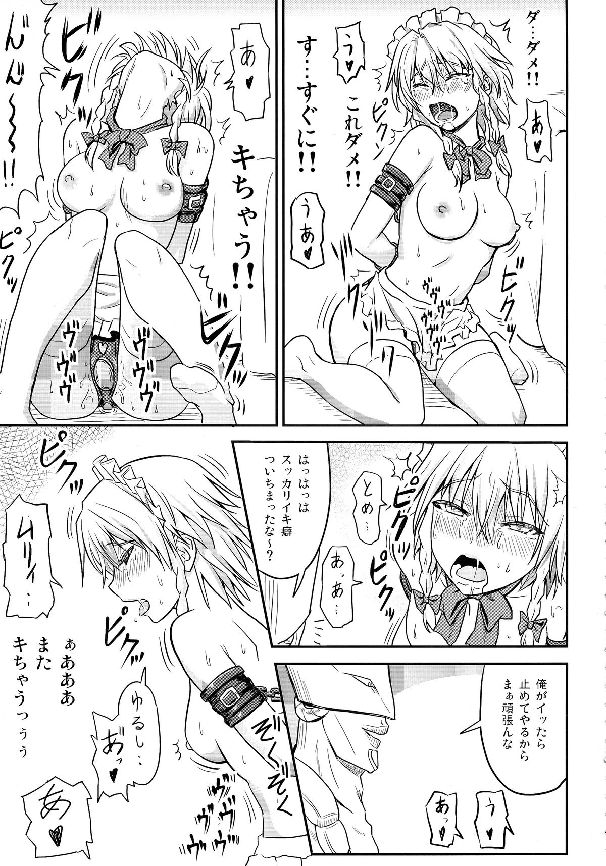 D4C continue again page 7 full