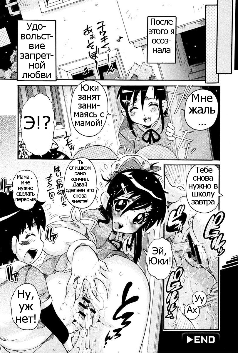 Kairakubo page 8 full