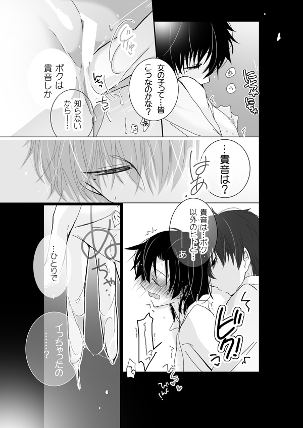 Sokubakya Haruka page 4 full