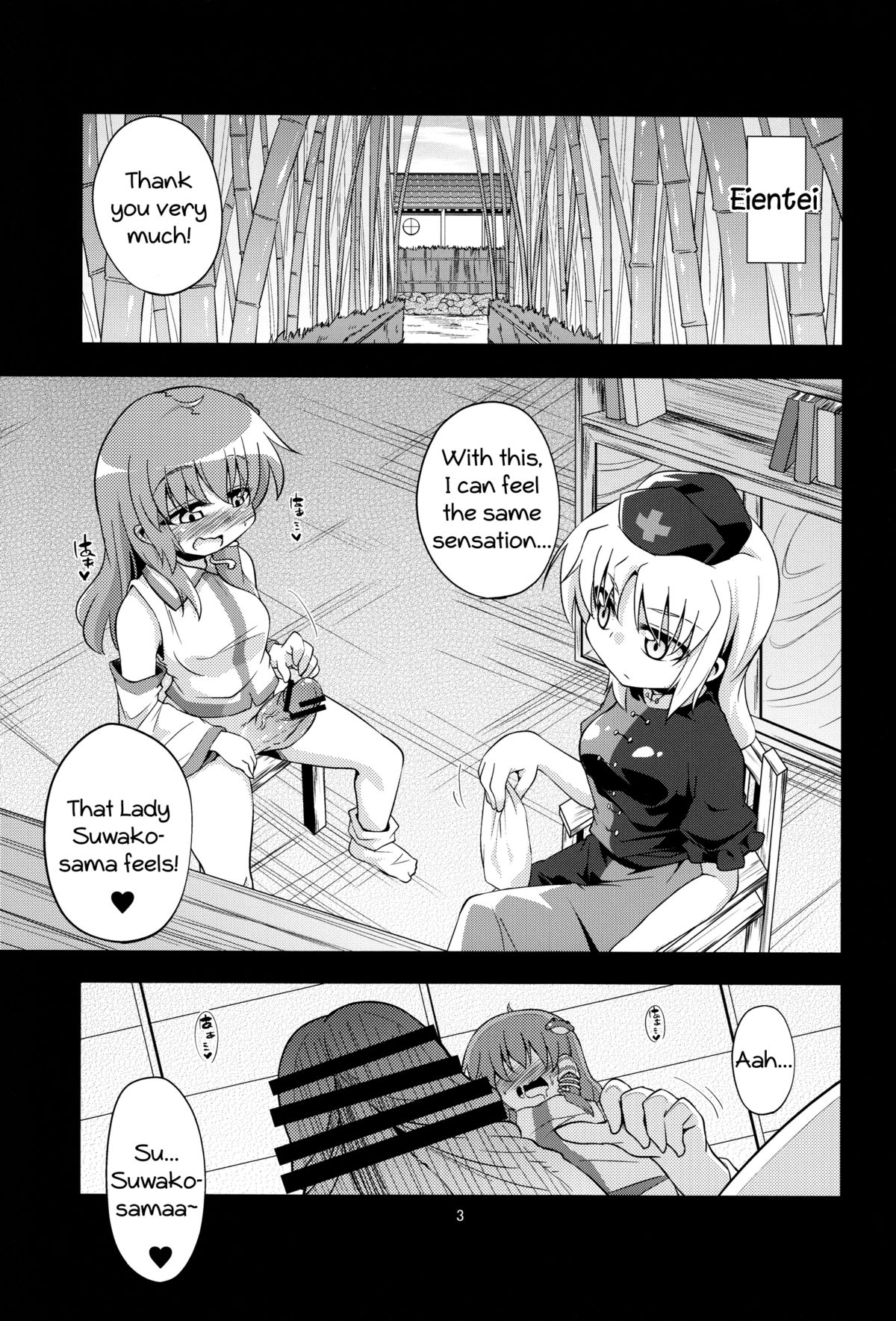 Nikuyokugami Gyoushin ‐ Shrine maiden x Lechery maidens ‐ | Faith in the God of Carnal Desire - Shrine Maiden x Lechery Maidens - page 2 full