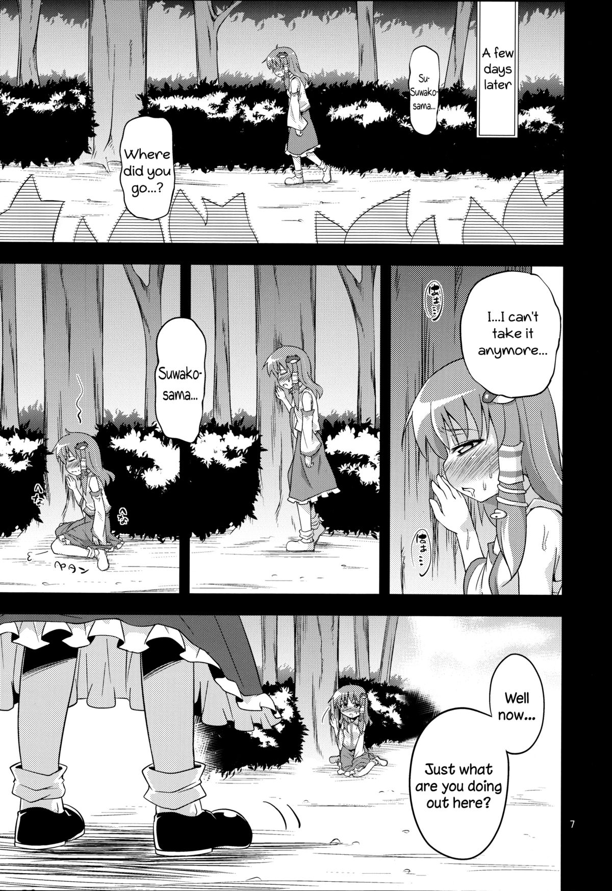 Nikuyokugami Gyoushin ‐ Shrine maiden x Lechery maidens ‐ | Faith in the God of Carnal Desire - Shrine Maiden x Lechery Maidens - page 6 full