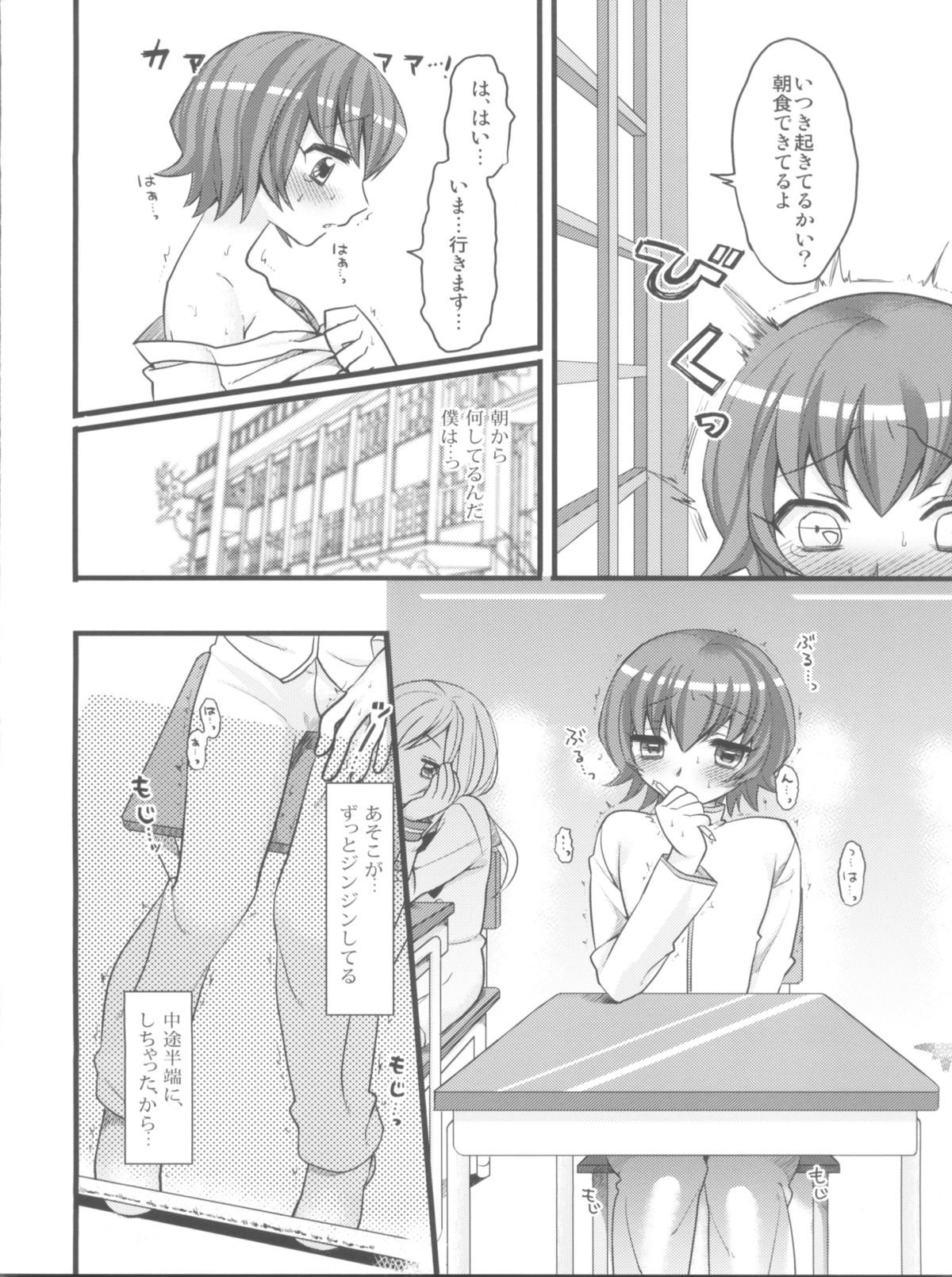 EXP.03 page 6 full