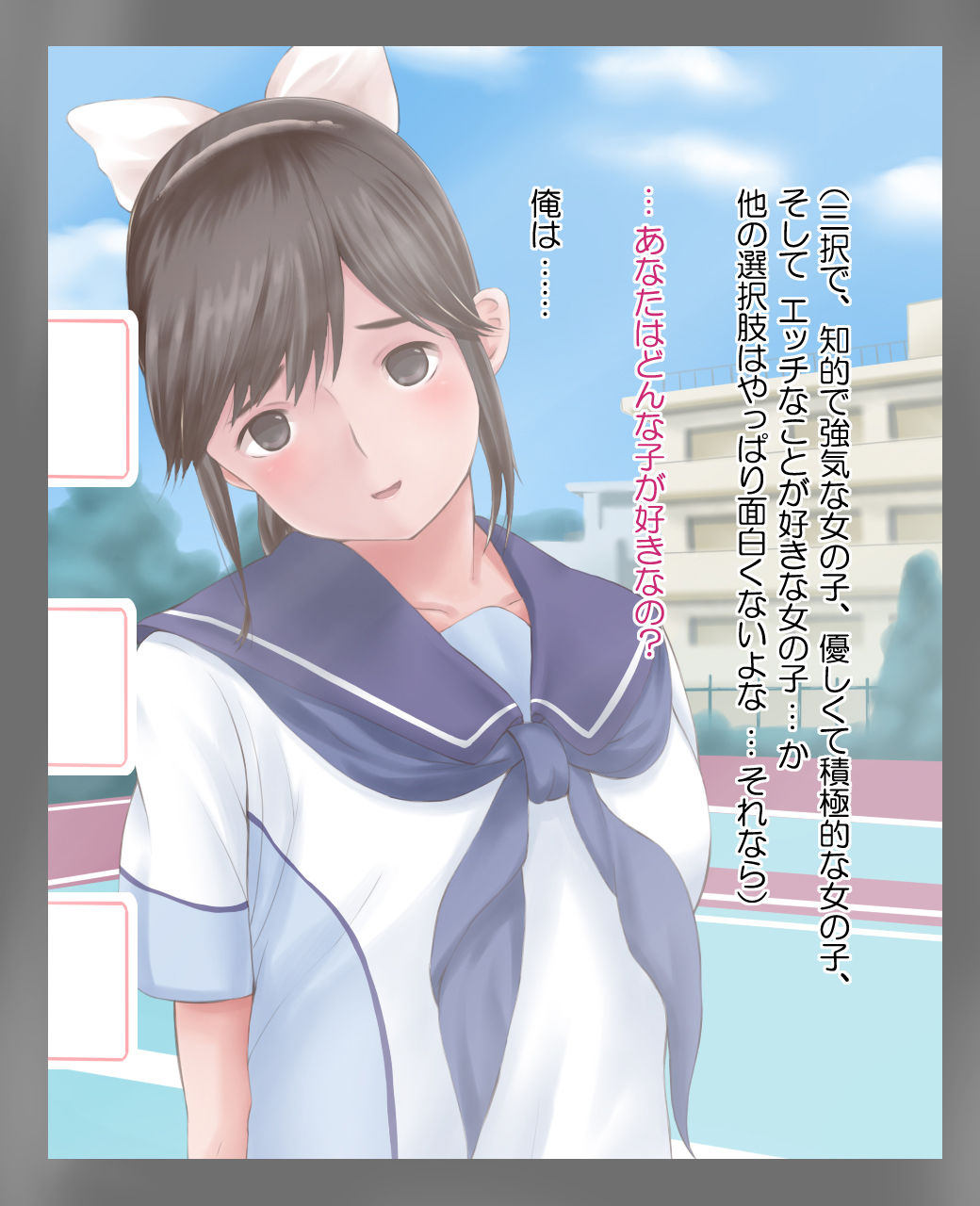 Bitch Plus - Manaka Hen page 10 full