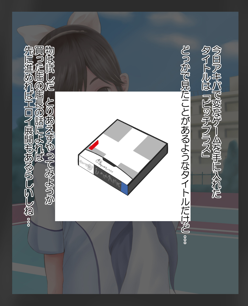 Bitch Plus - Manaka Hen page 2 full