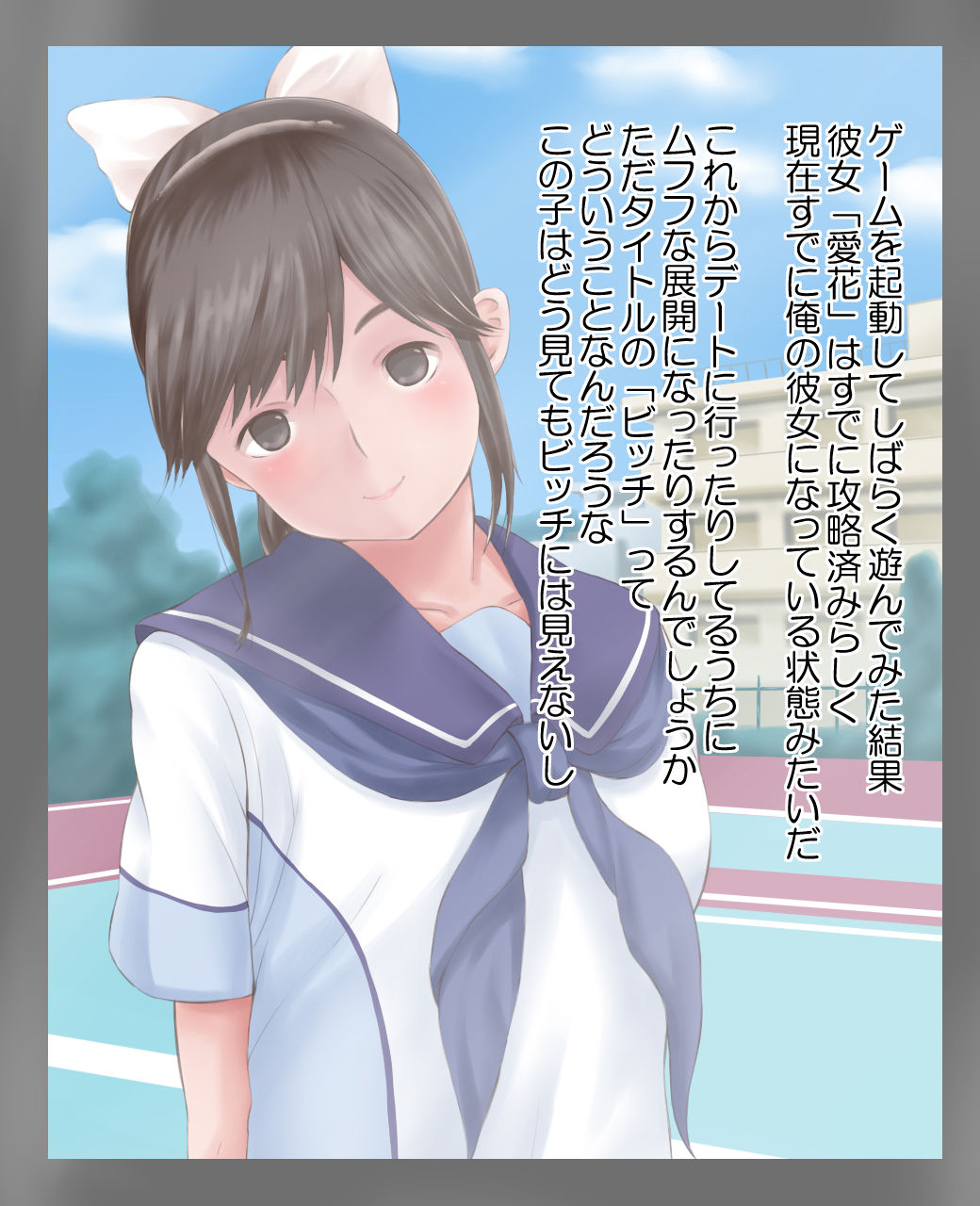 Bitch Plus - Manaka Hen page 3 full