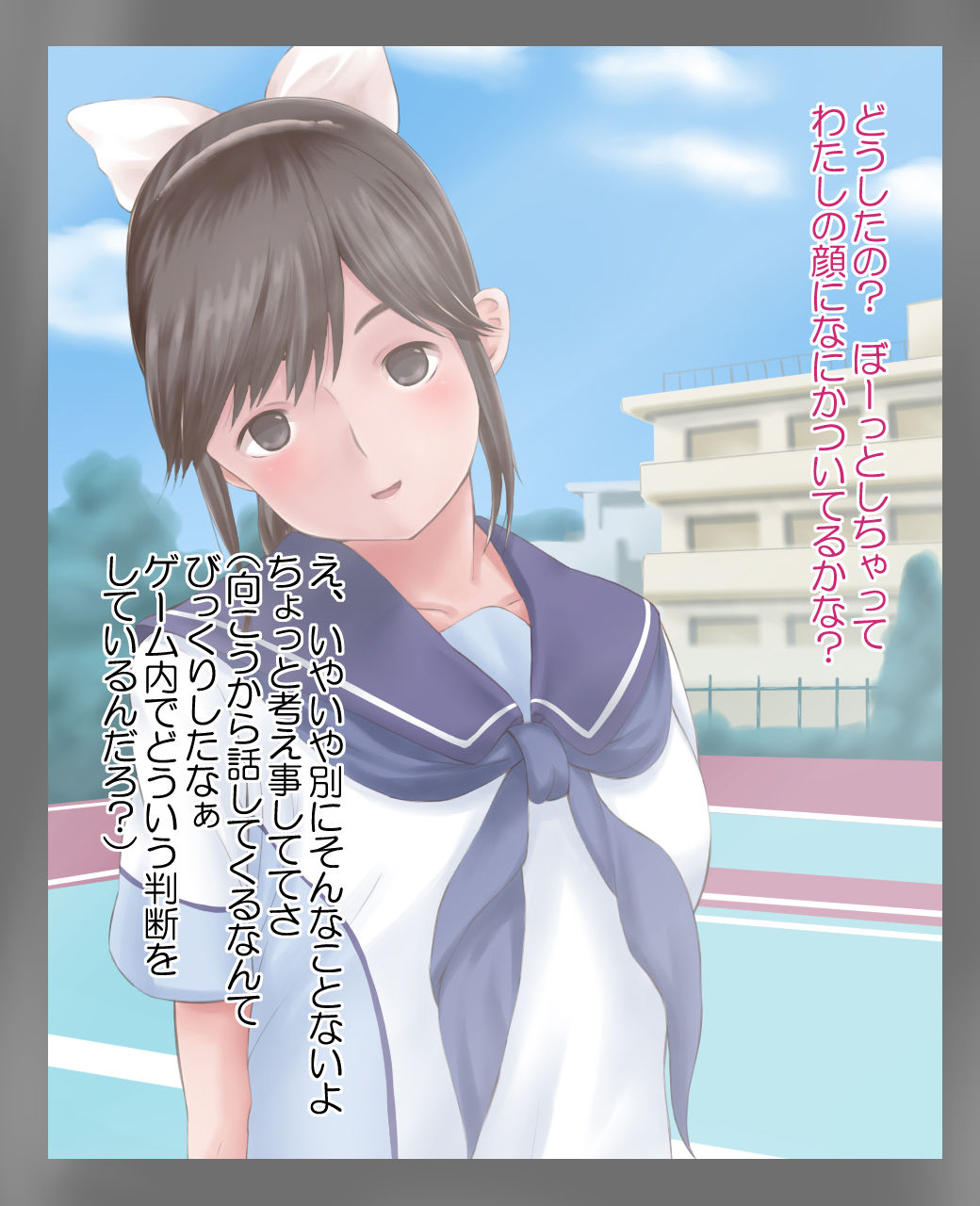 Bitch Plus - Manaka Hen page 4 full