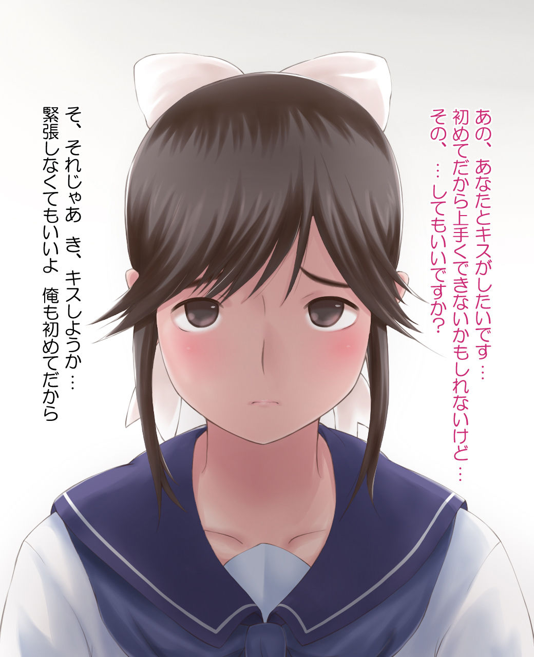 Bitch Plus - Manaka Hen page 6 full