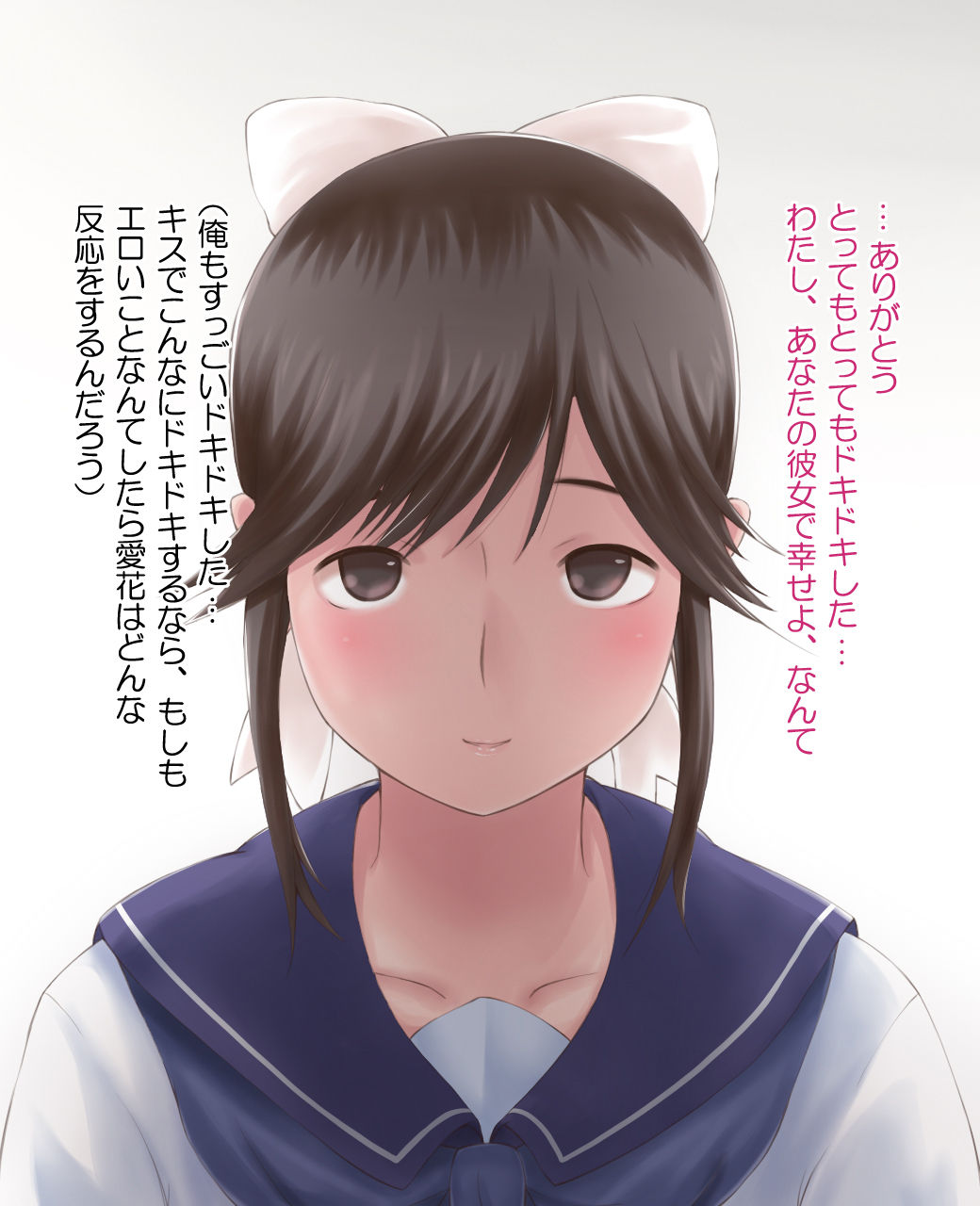 Bitch Plus - Manaka Hen page 8 full